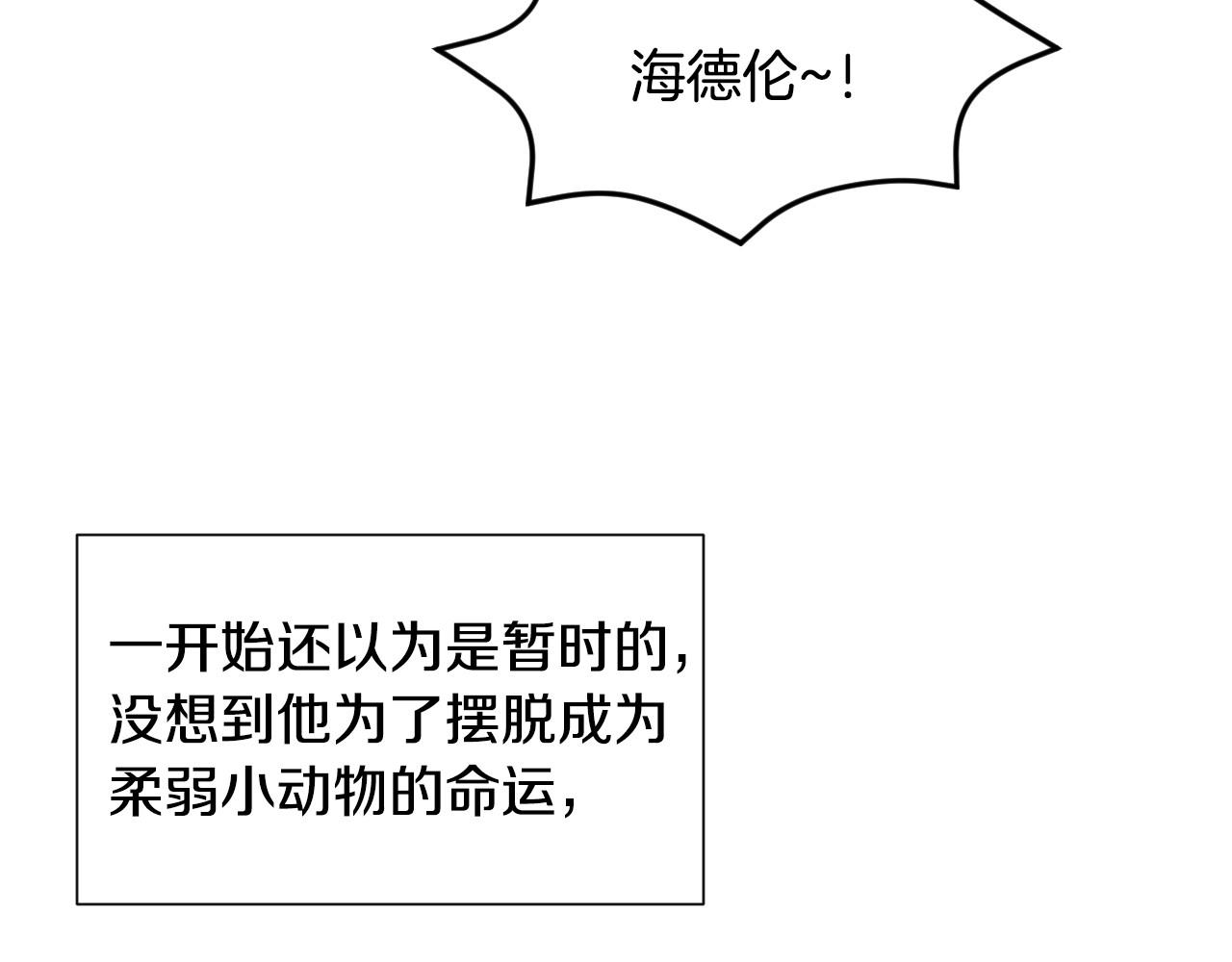 第2话 出其不意的一脚踢71