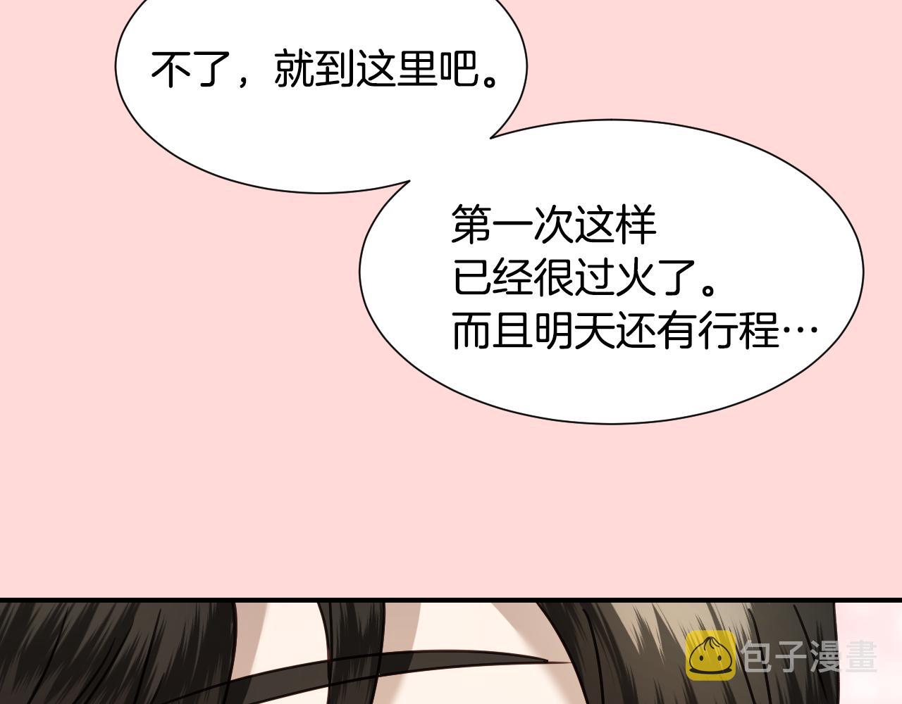 第54话 被夸很开心18