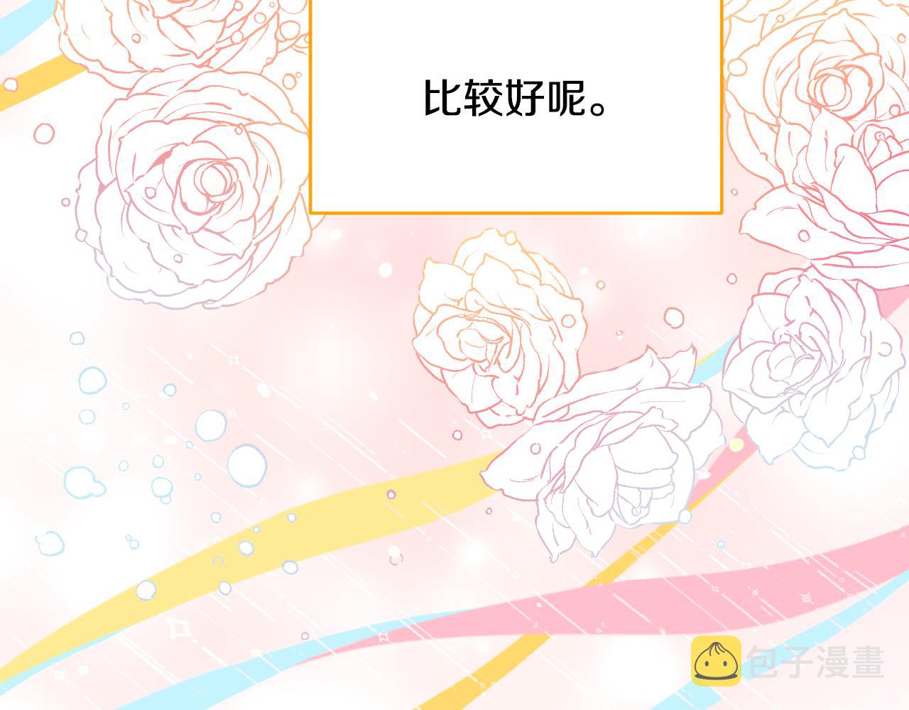 第54话 被夸很开心99