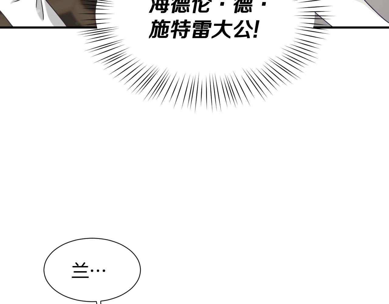 第35话 大公再次羞涩18