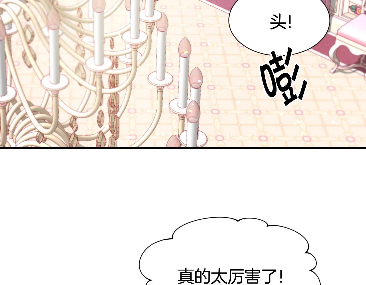 第21话 她的香味，我最熟悉107