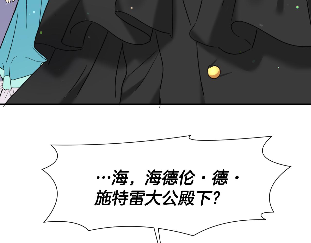 第59话 自曝身份71