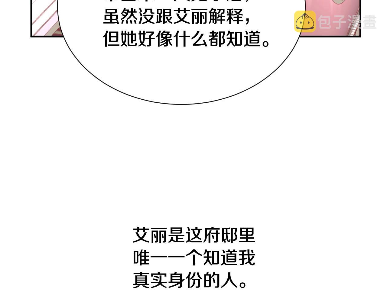 第4话 全世界最好的男人47