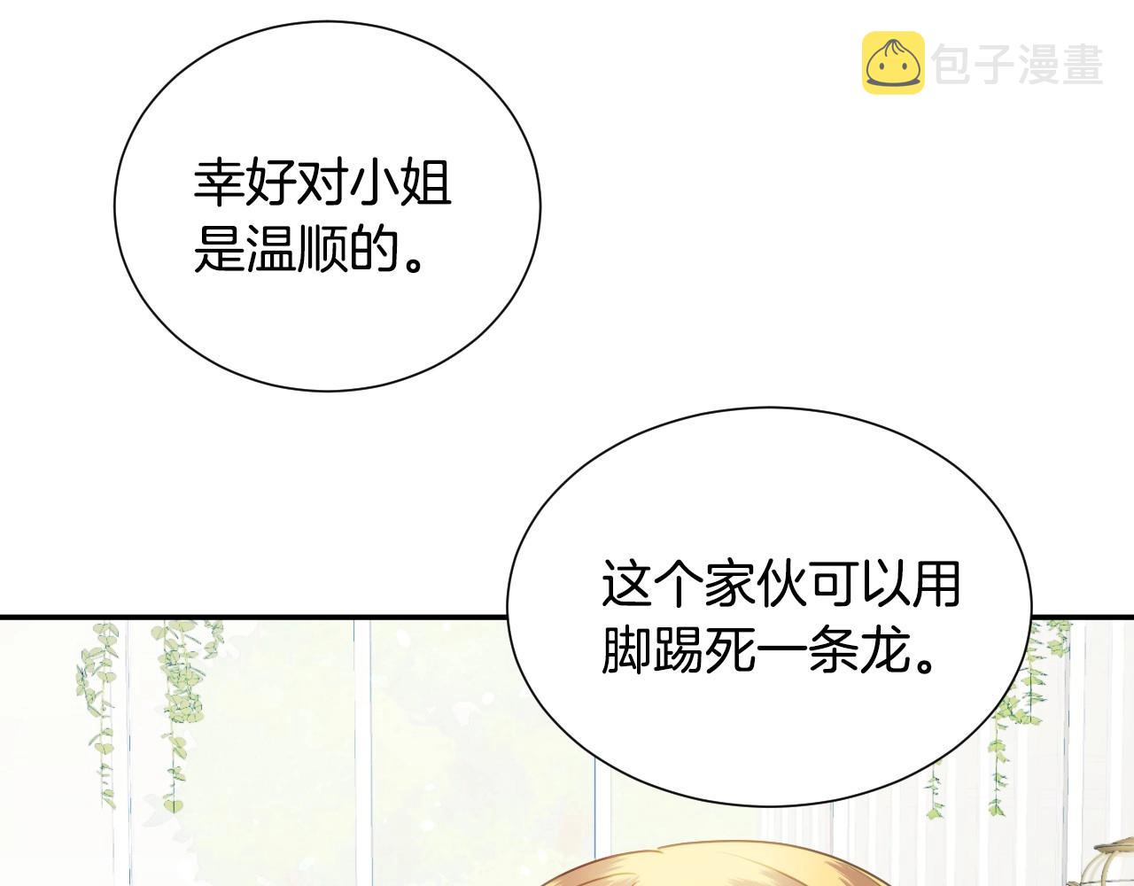 第20话 只是一只工具兔罢了17