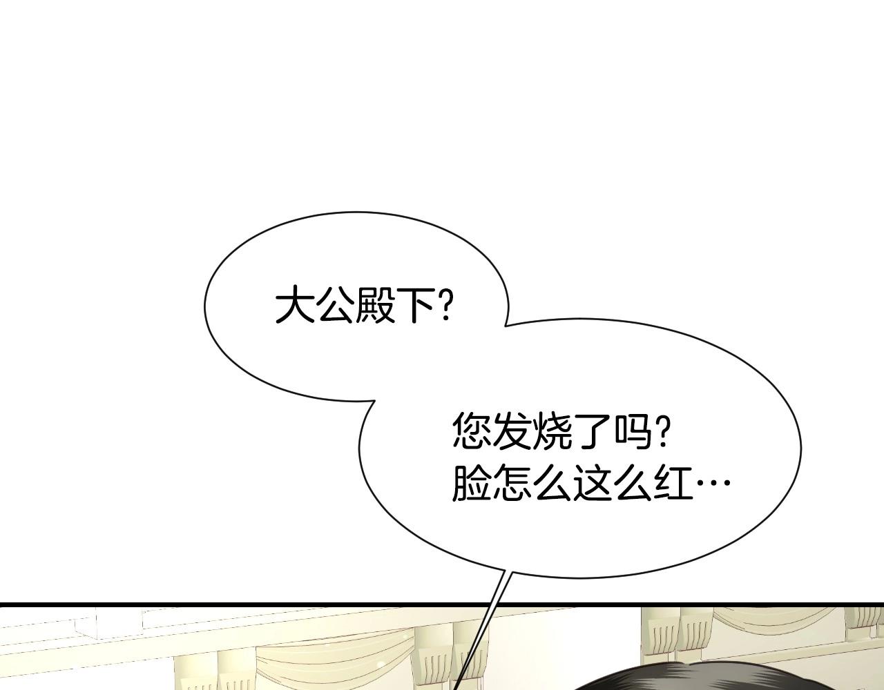 第40话 再一次心动127
