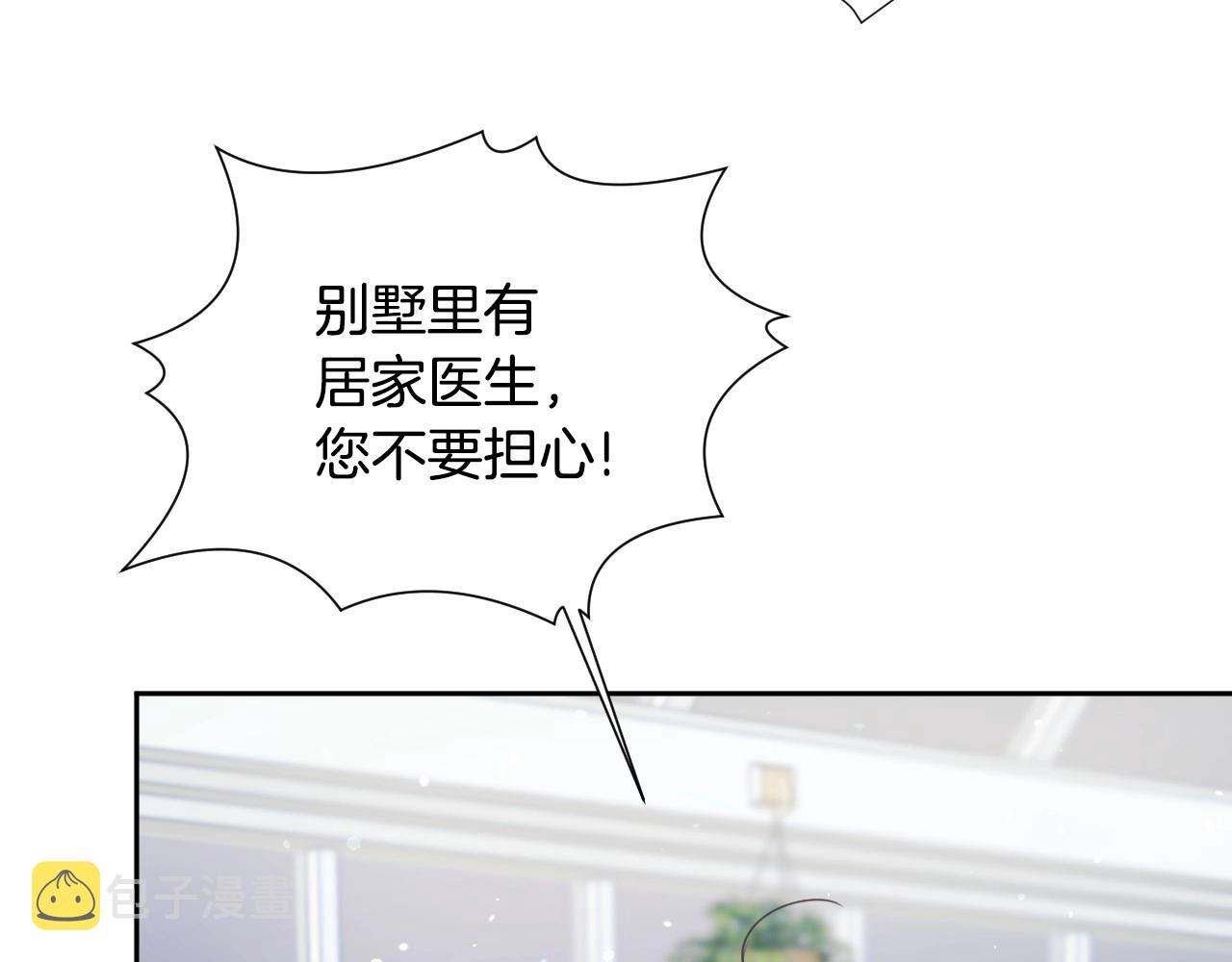 第14话 与大公成为好朋友39