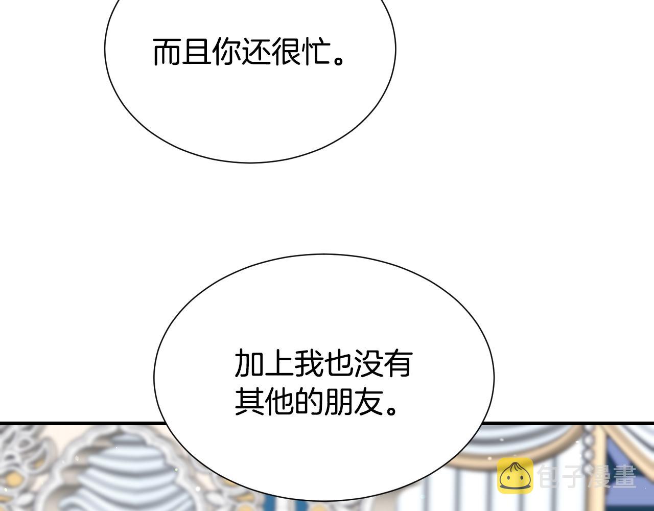 第52话 主动献吻102