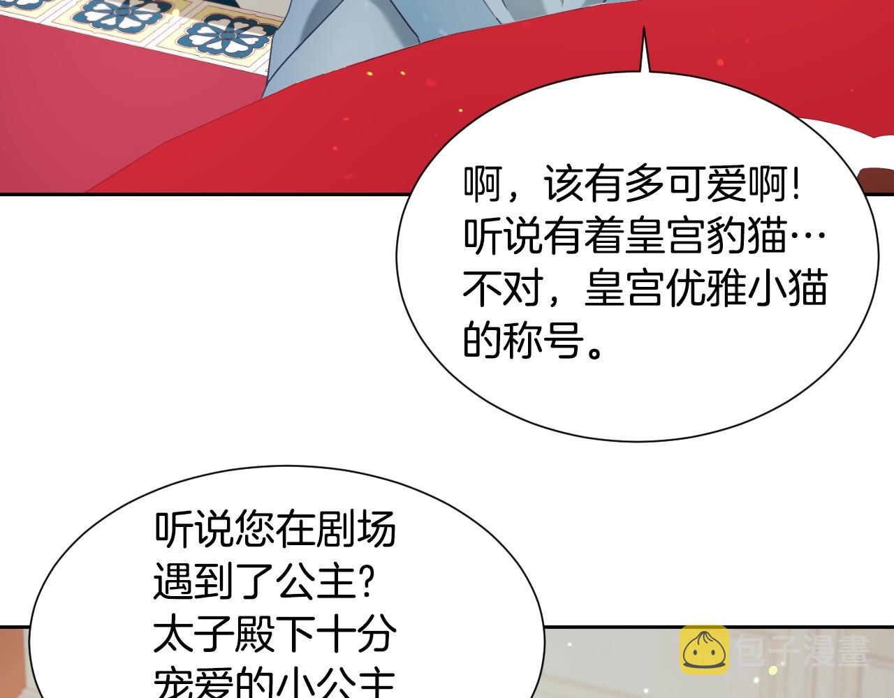 第11话 想要得到更多亲吻102