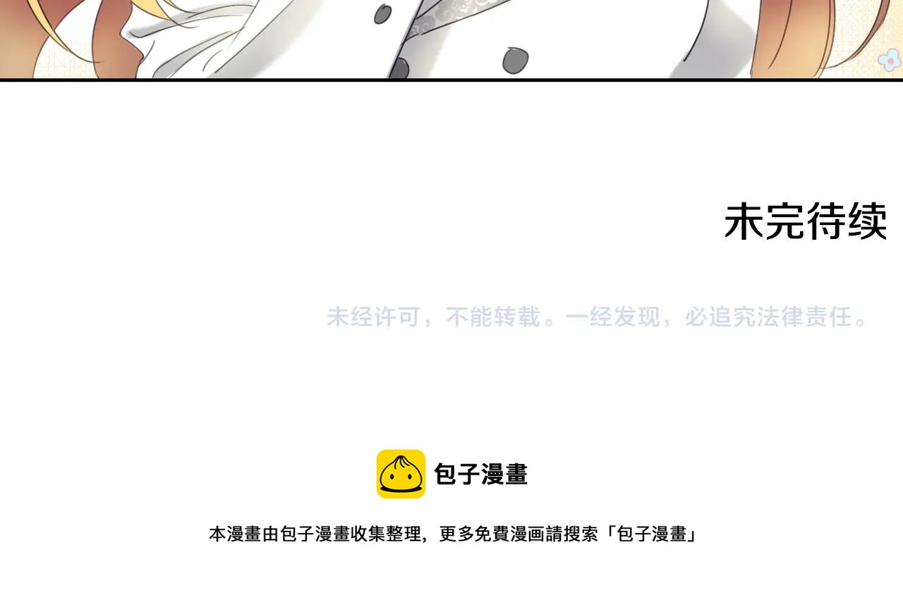 第13话 机智女主识破谎言117
