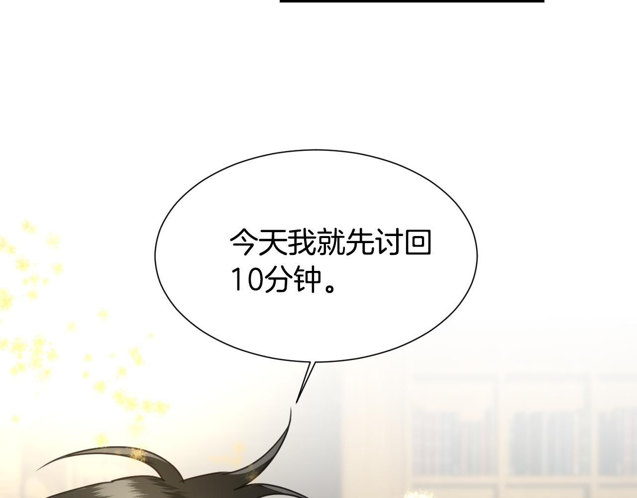 第53话 求安慰102