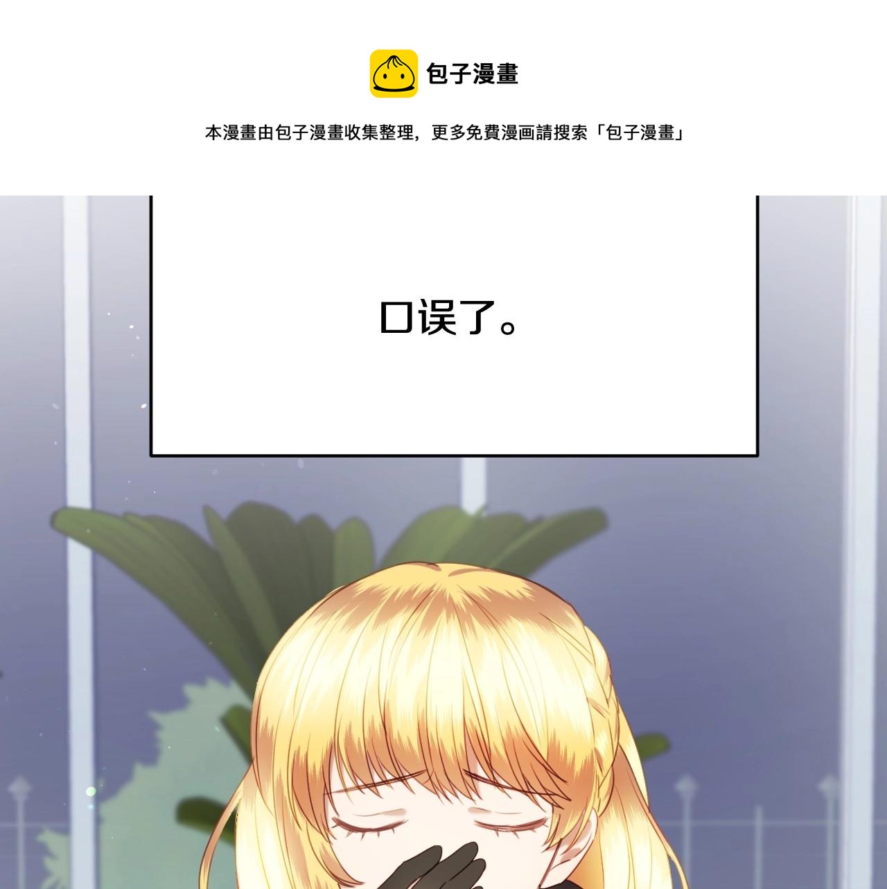 第14话 与大公成为好朋友12