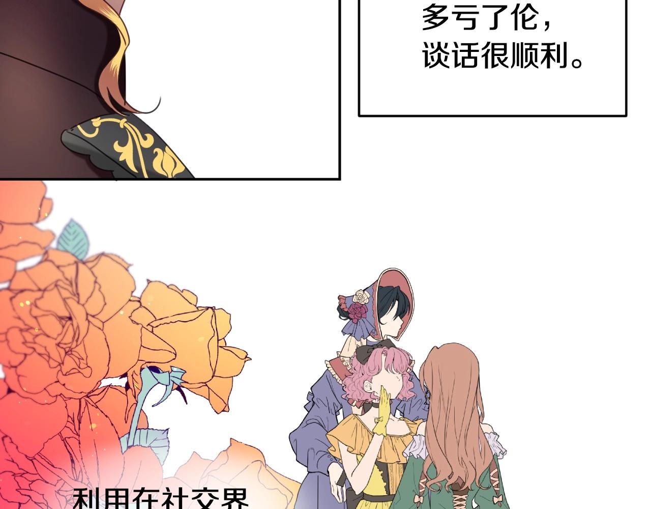 第19话 草莓小蛋糕86