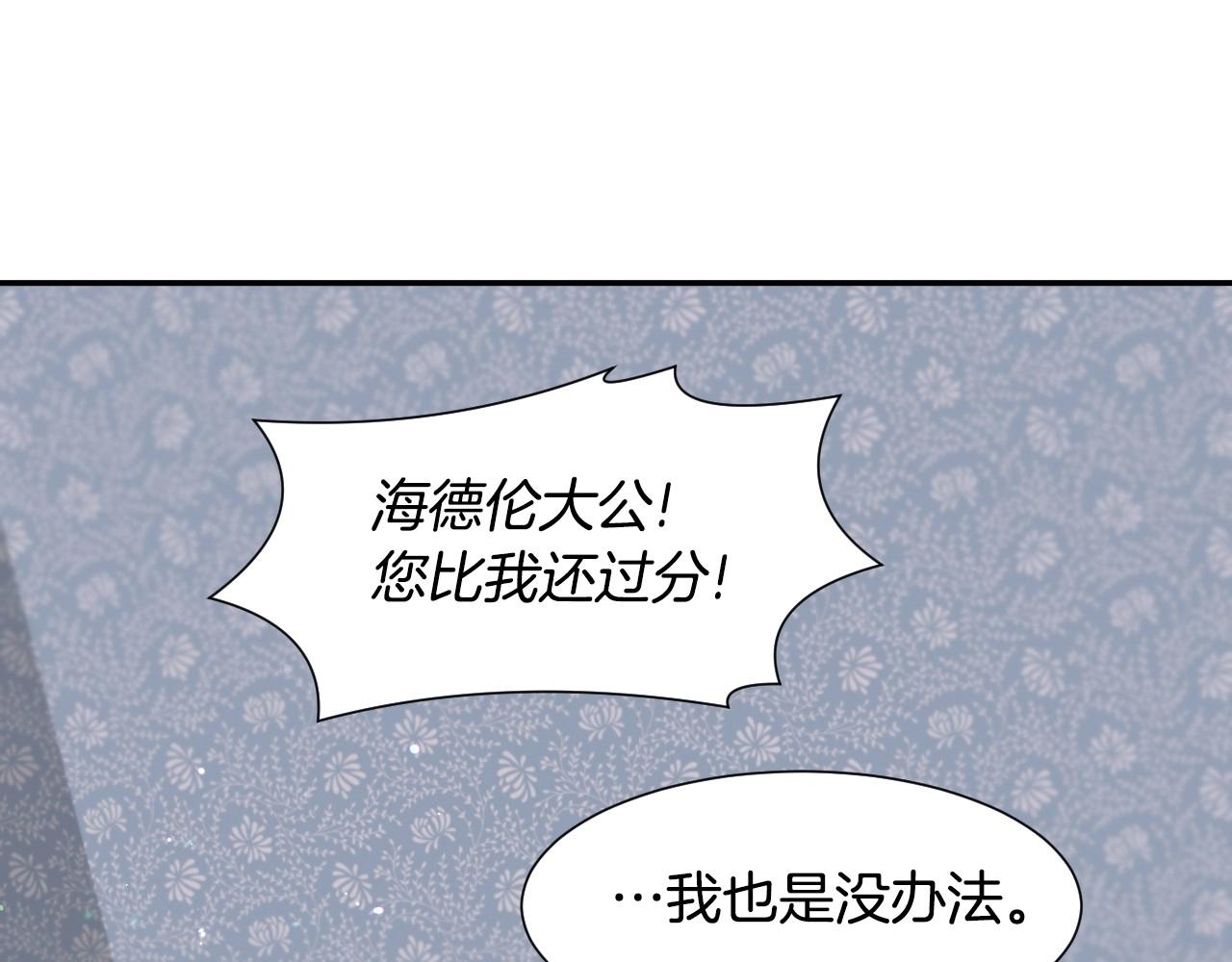 第27话 马车密会102