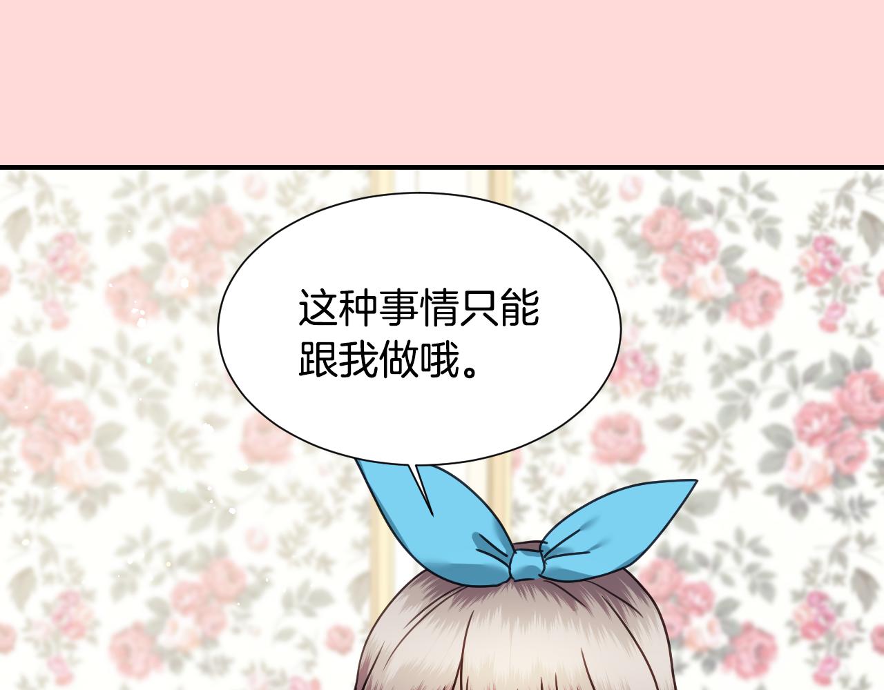 第54话 被夸很开心31