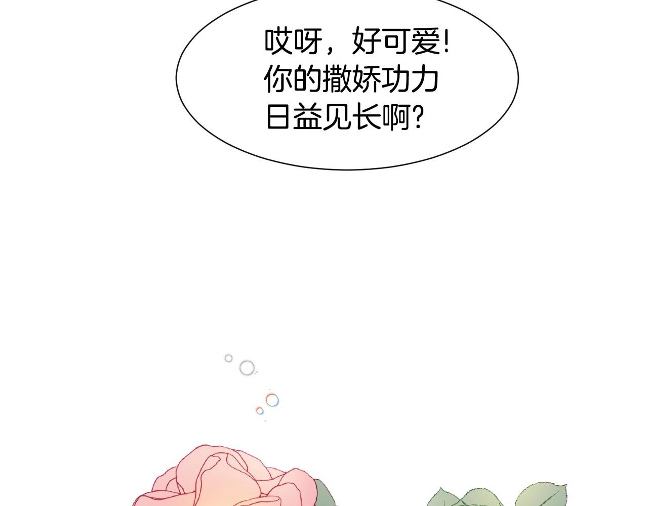 第11话 想要得到更多亲吻57