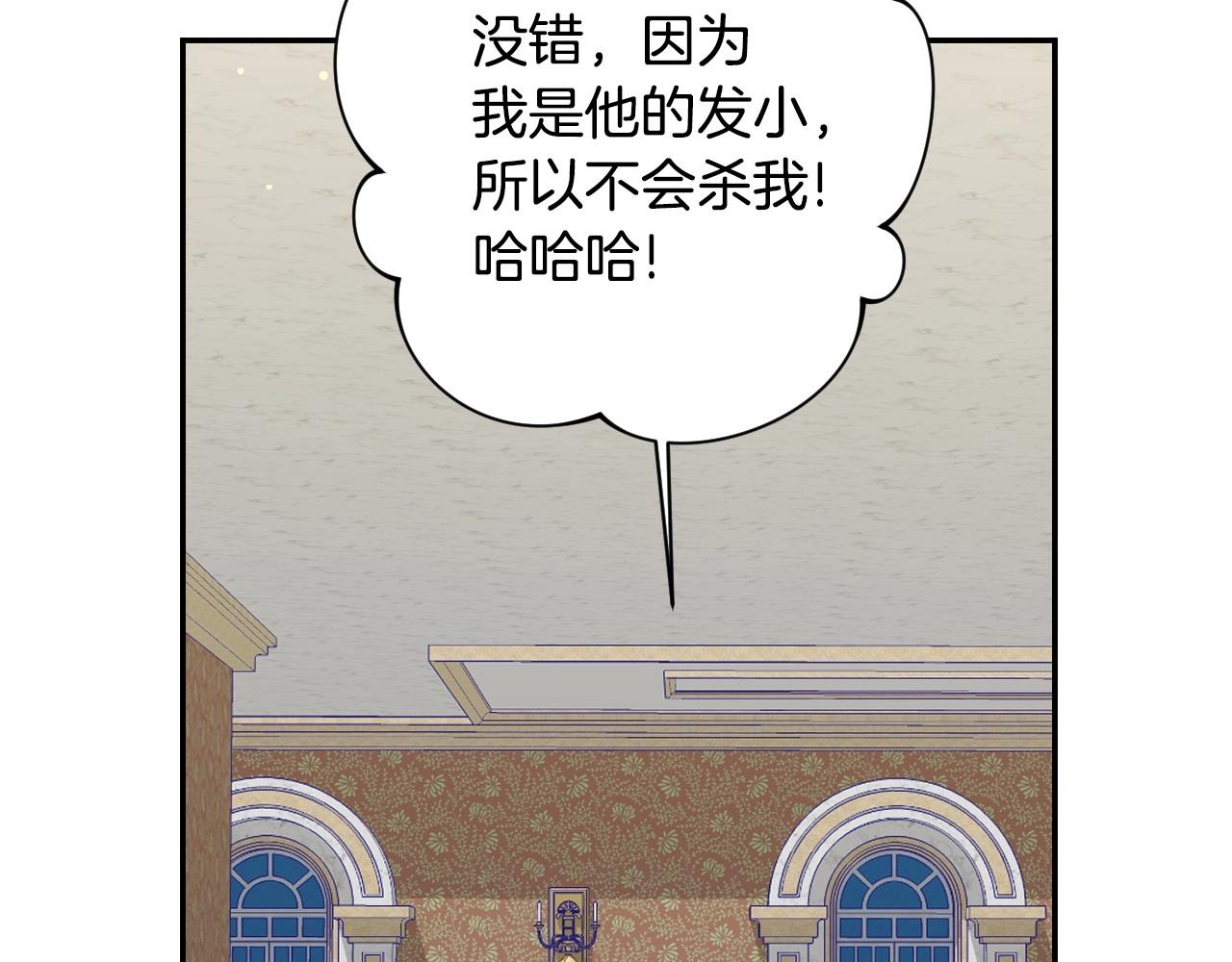 第28话 大公的计划87