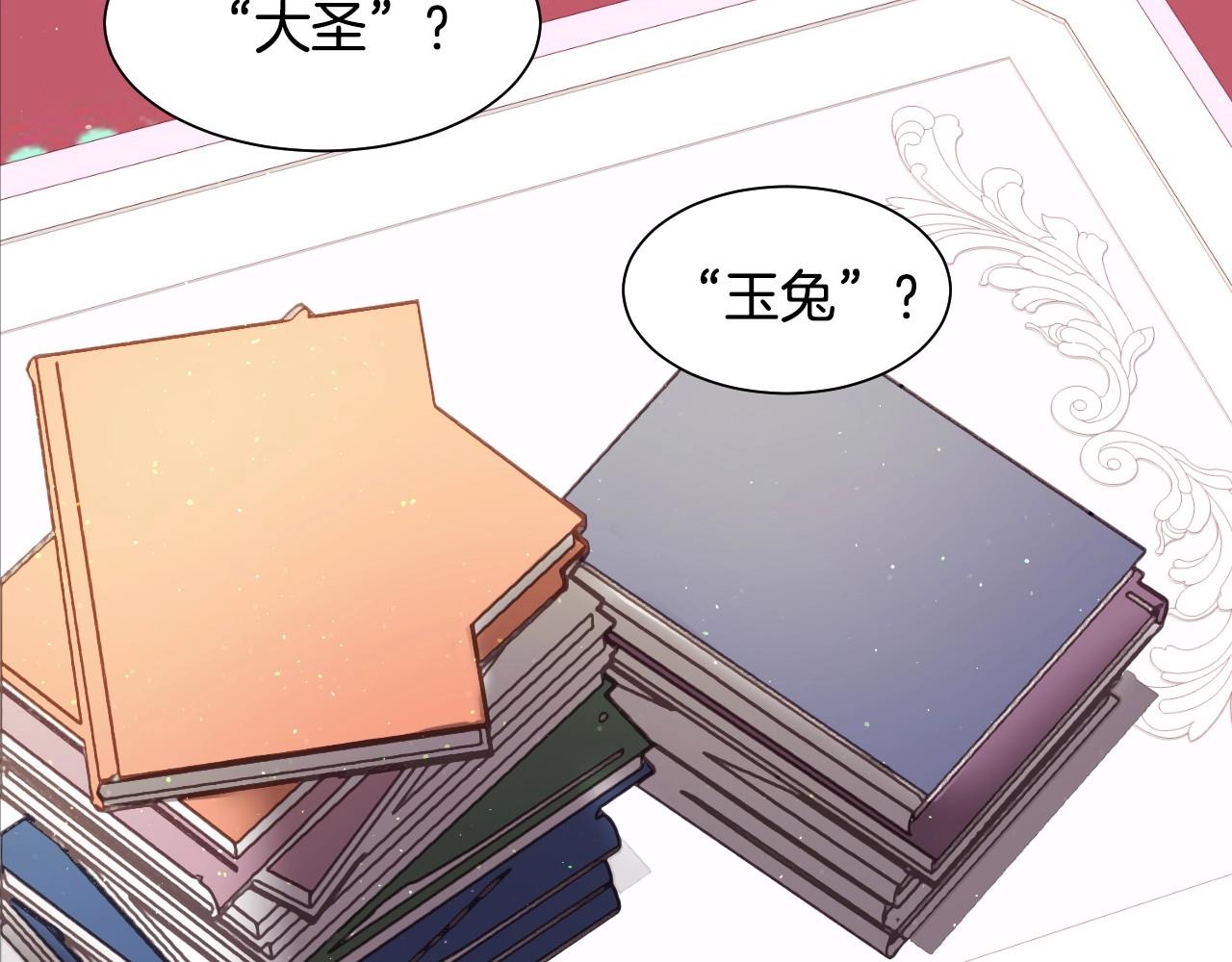 第3话 与兔同眠120