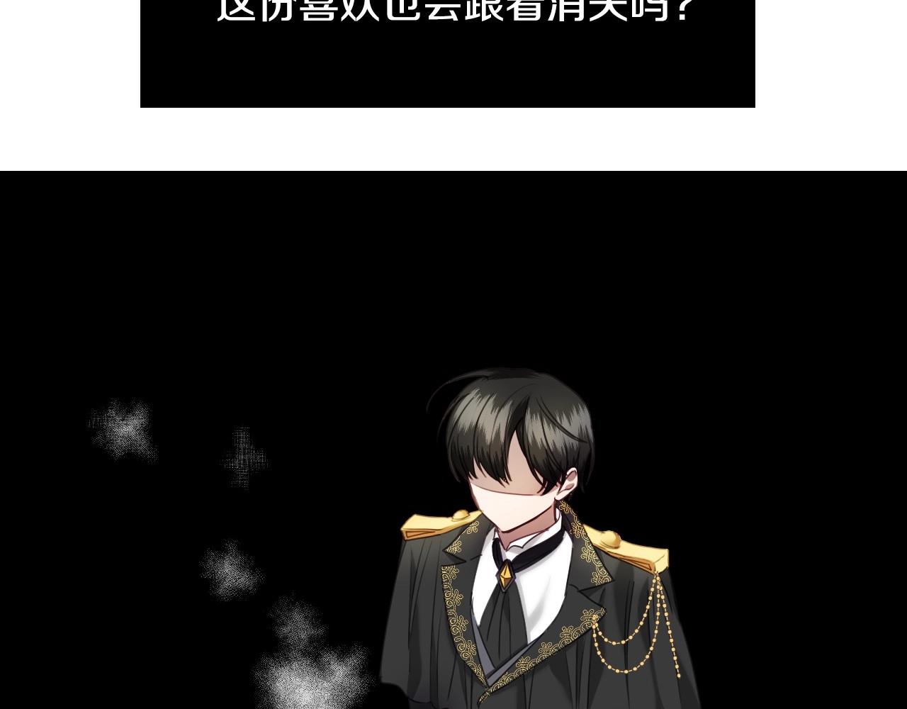 第14话 与大公成为好朋友85