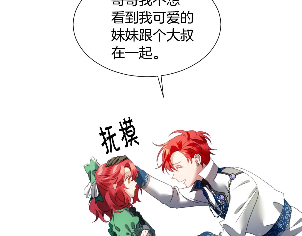 第5话 活捉大公71