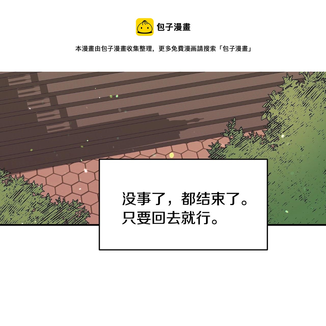 第25话  消除怀疑80