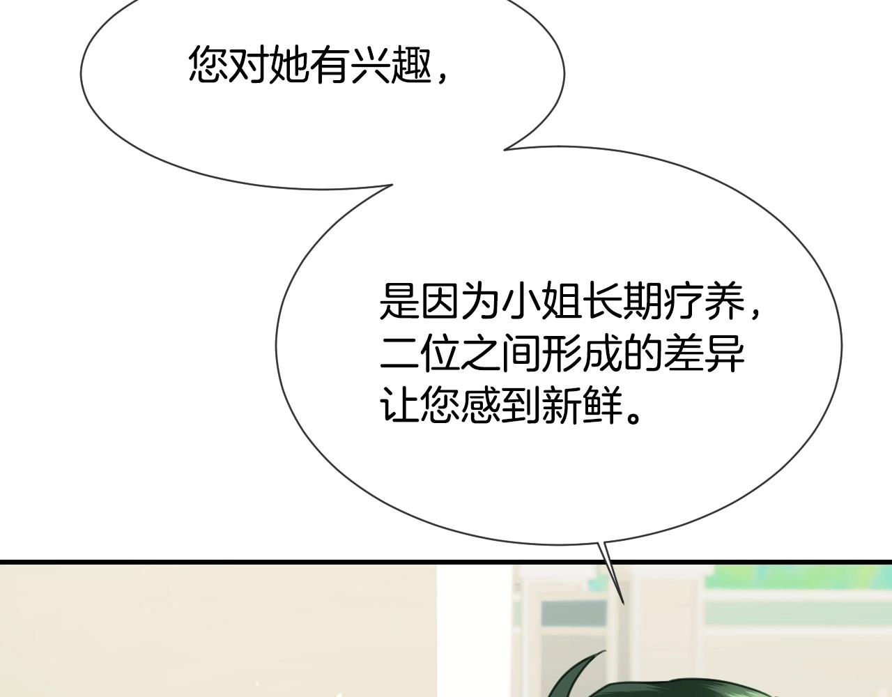 第38话 莫名的吸引力115