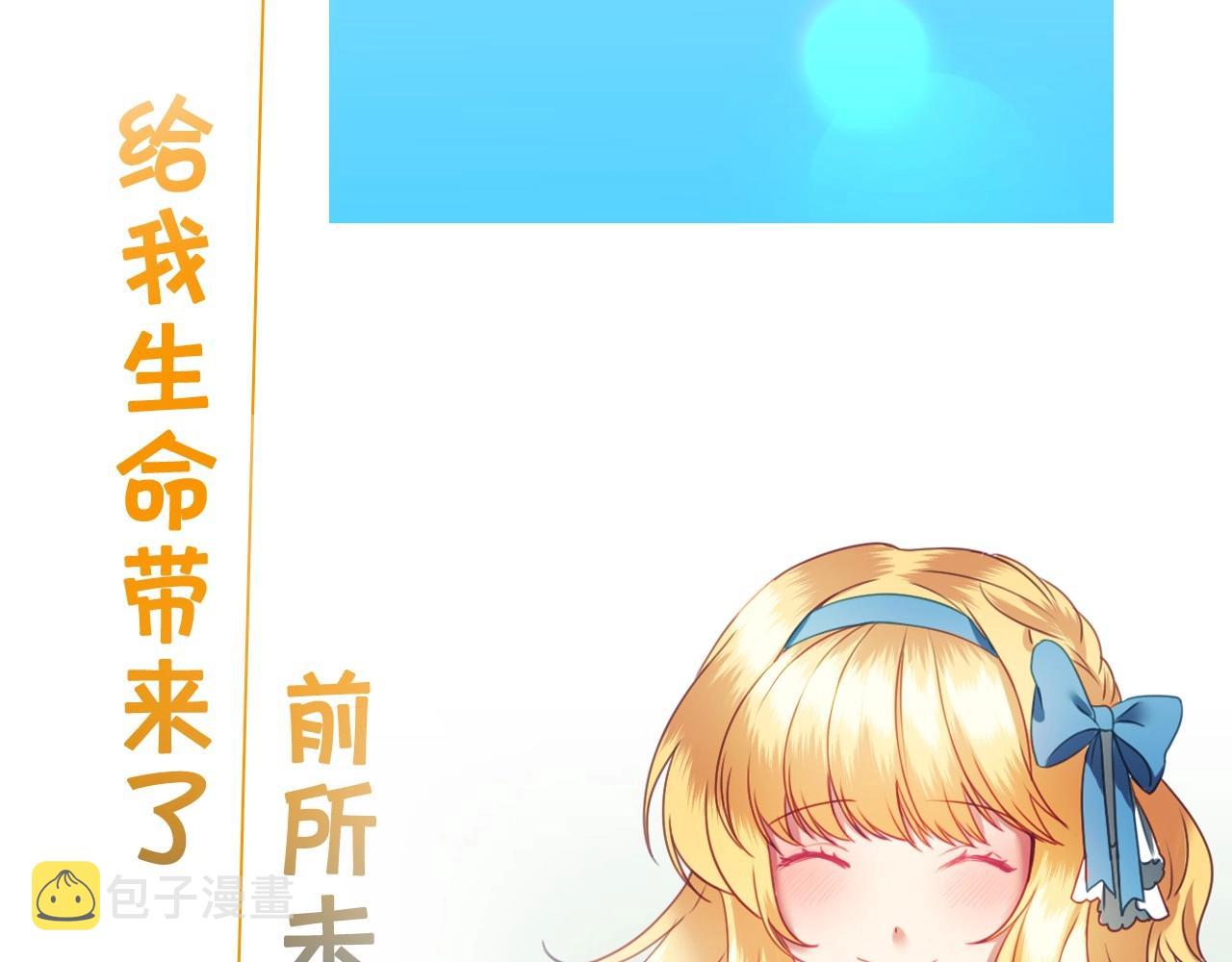序章  兔子总发飙，但从不乱撩19