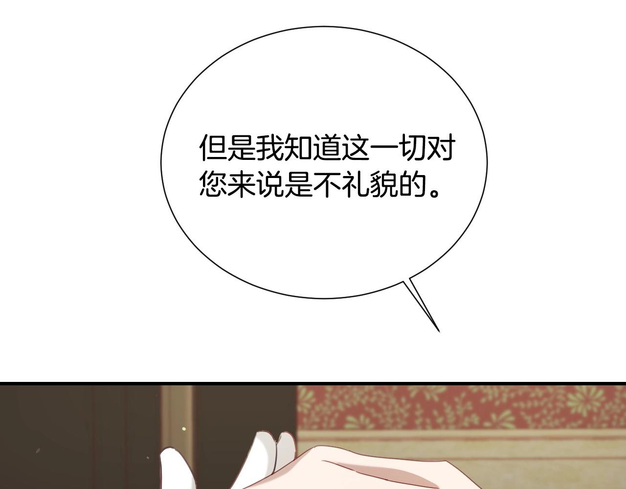 第35话 大公再次羞涩36