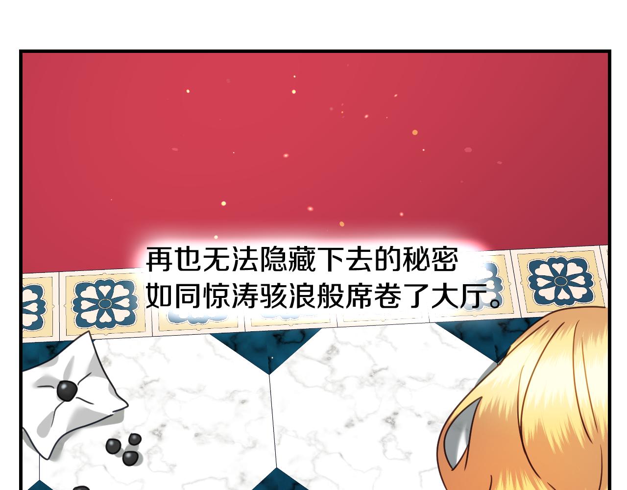 第59话 自曝身份80