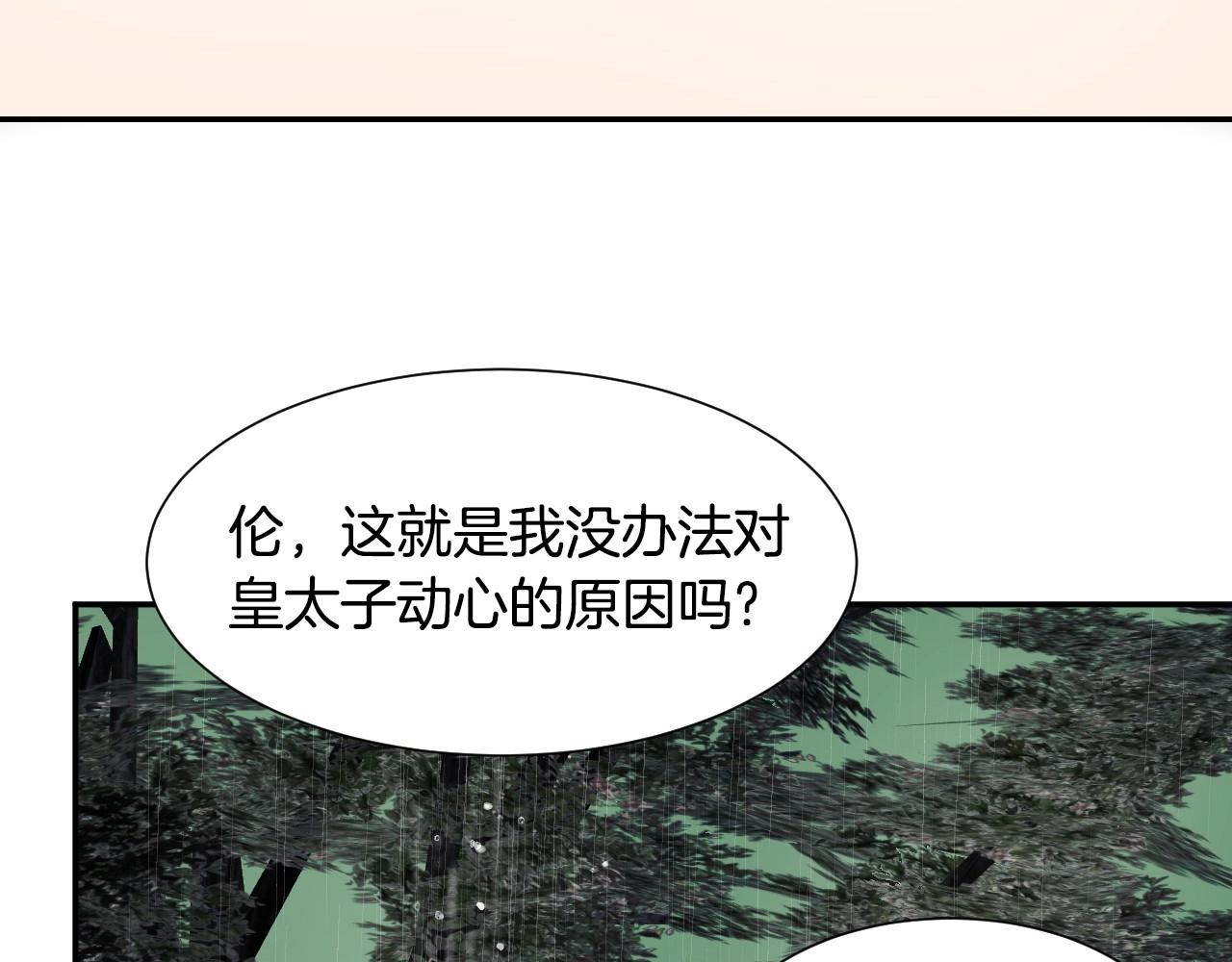 第20话 只是一只工具兔罢了74