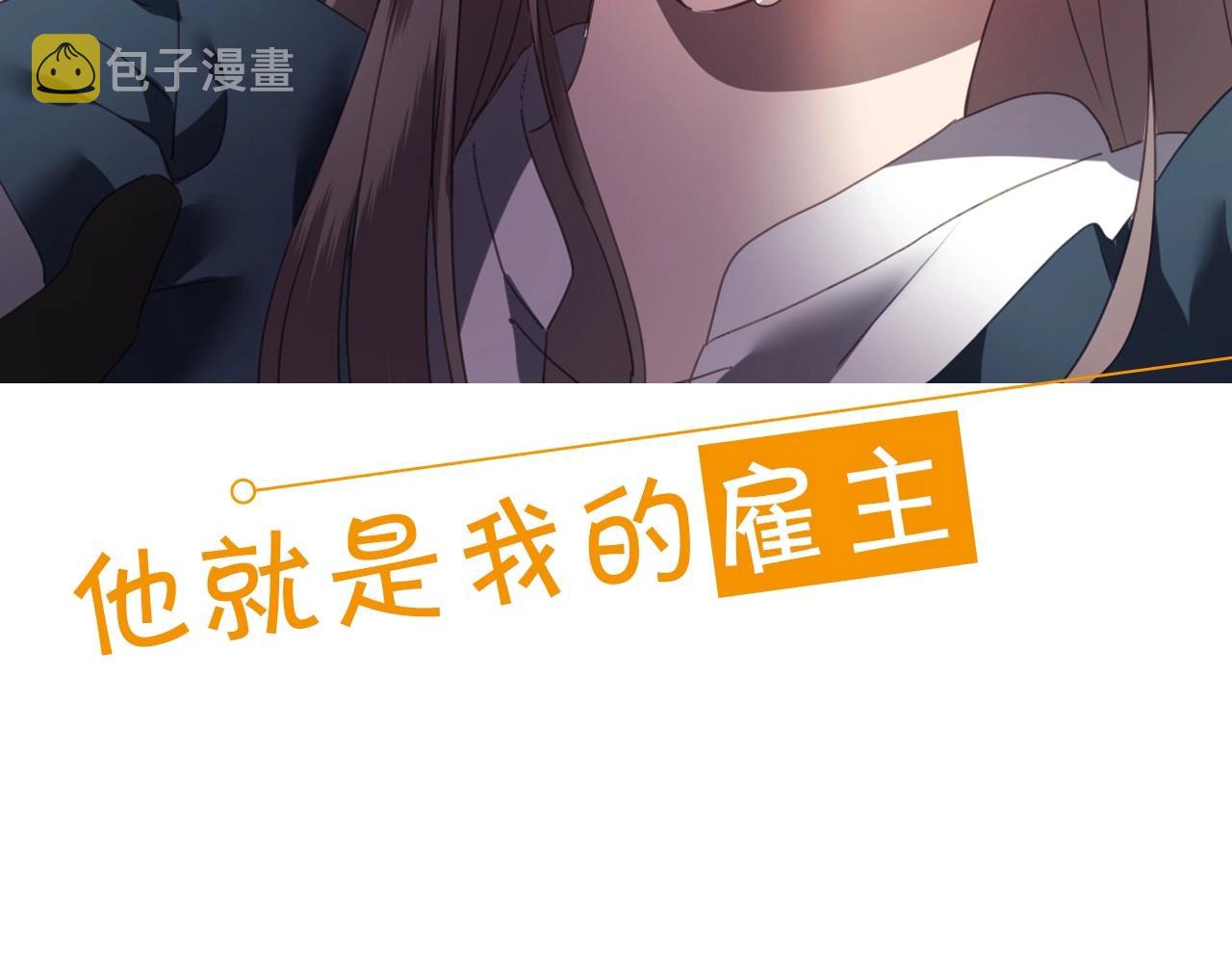 序章  兔子总发飙，但从不乱撩9