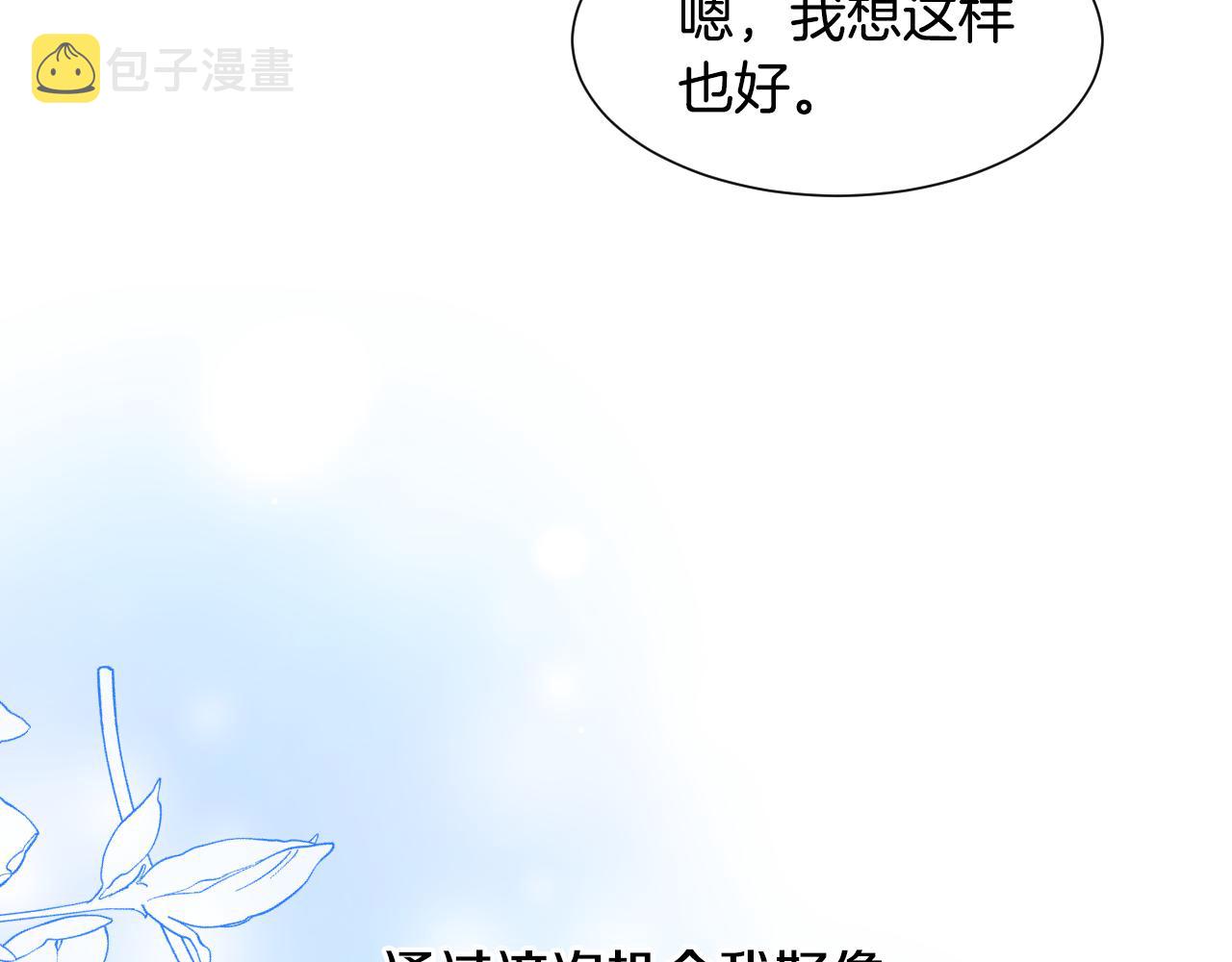 第59话 自曝身份108