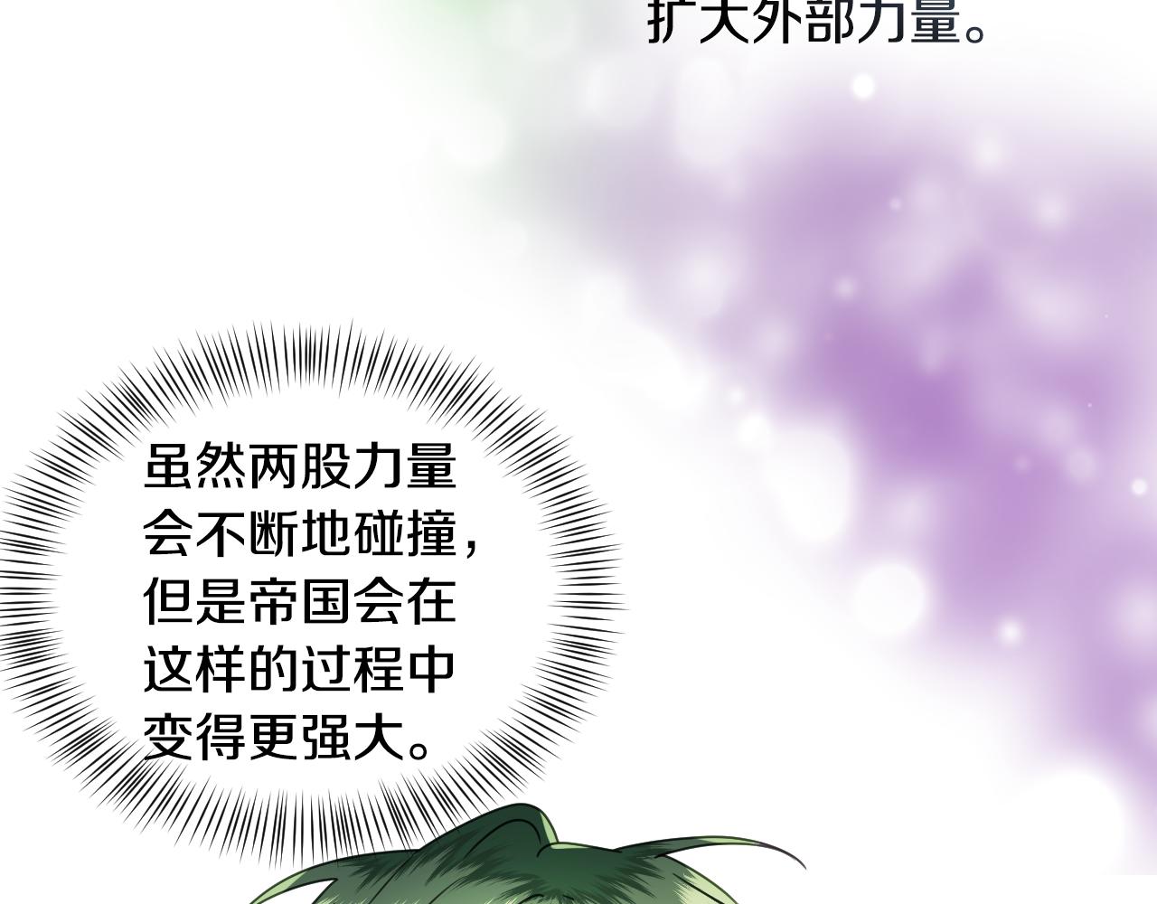 第55话 被骂了9