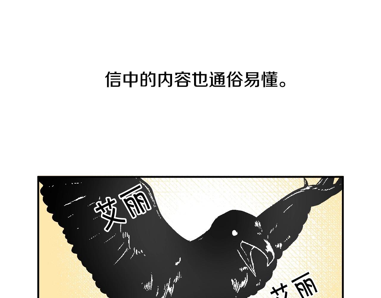 第28话 大公的计划91