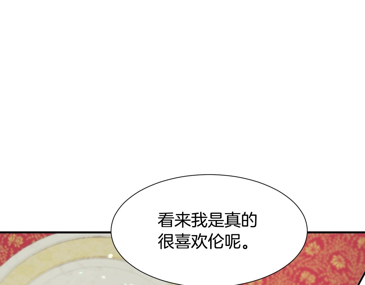 第34话 撞入怀中103