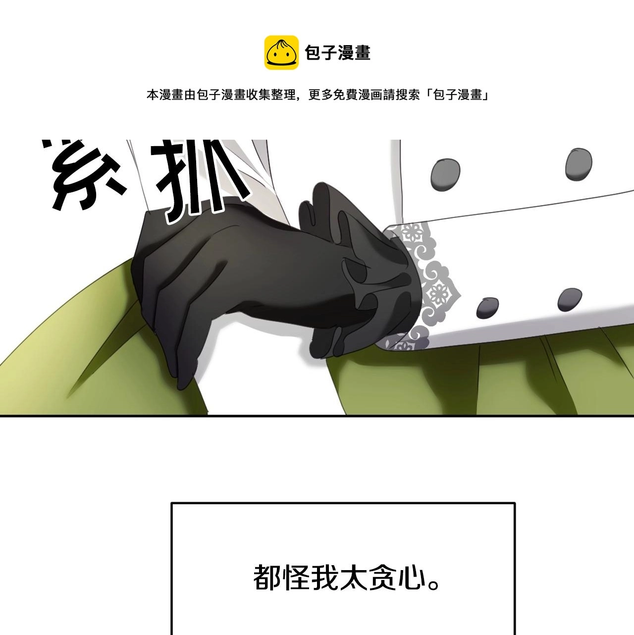 第14话 与大公成为好朋友52