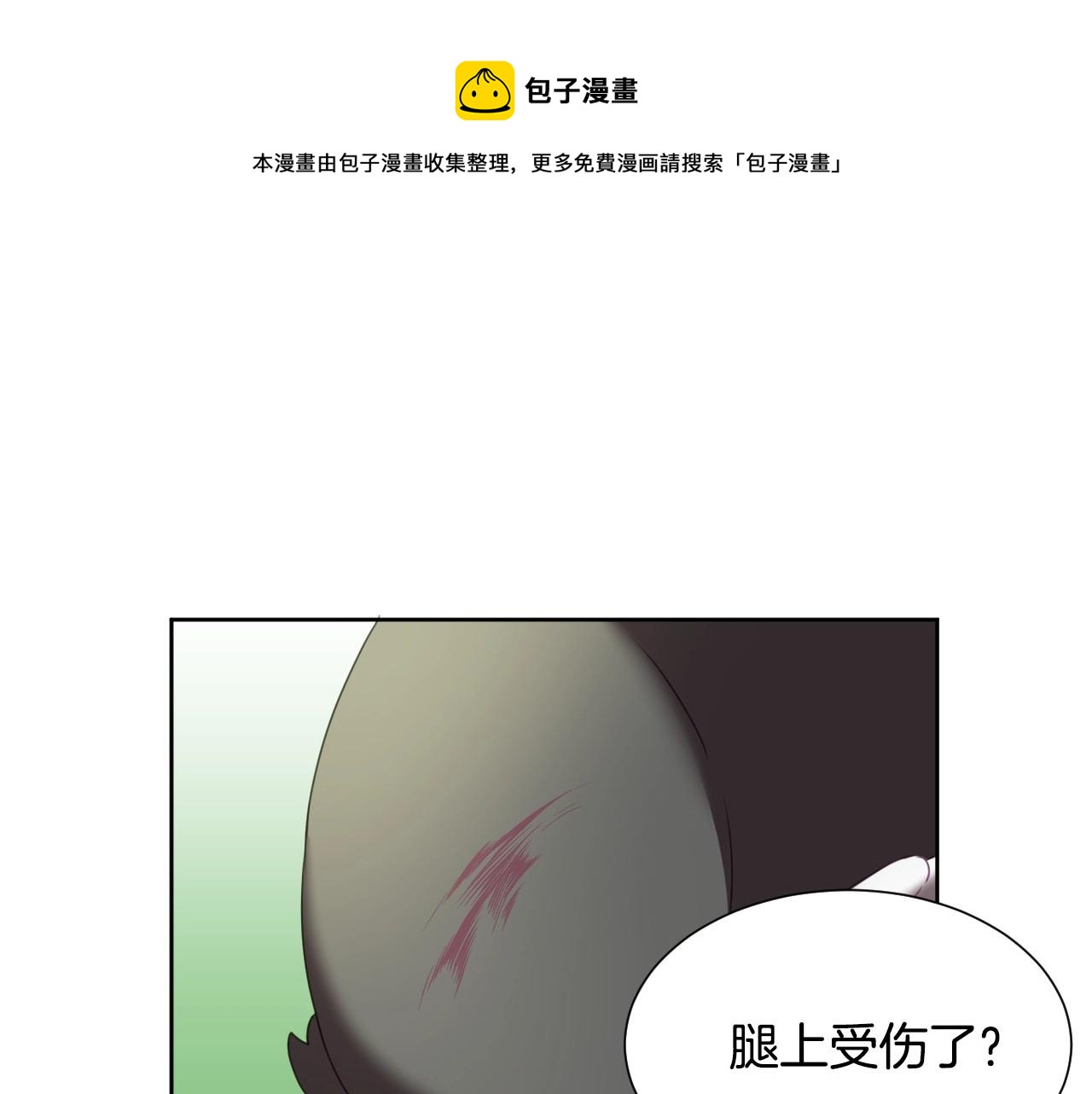 第2话 出其不意的一脚踢18