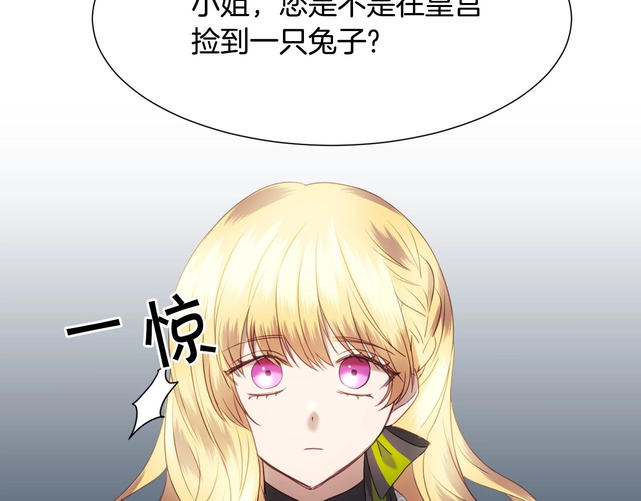 第13话 机智女主识破谎言93