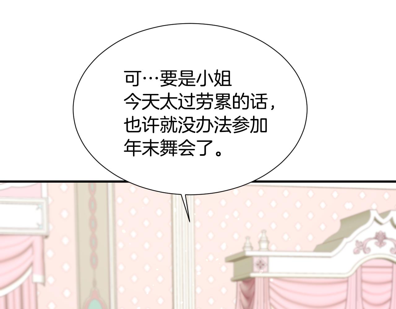 第58话 继承遗愿107