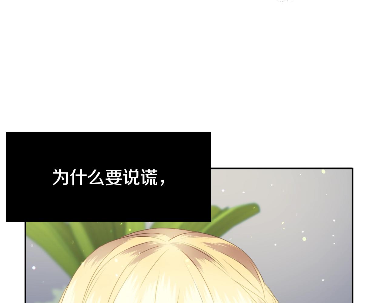 第13话 机智女主识破谎言105