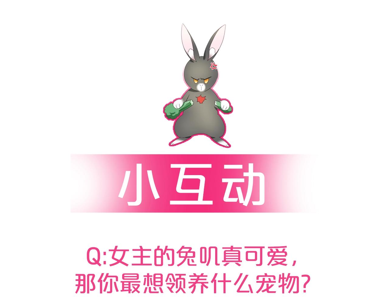 第3话 与兔同眠154