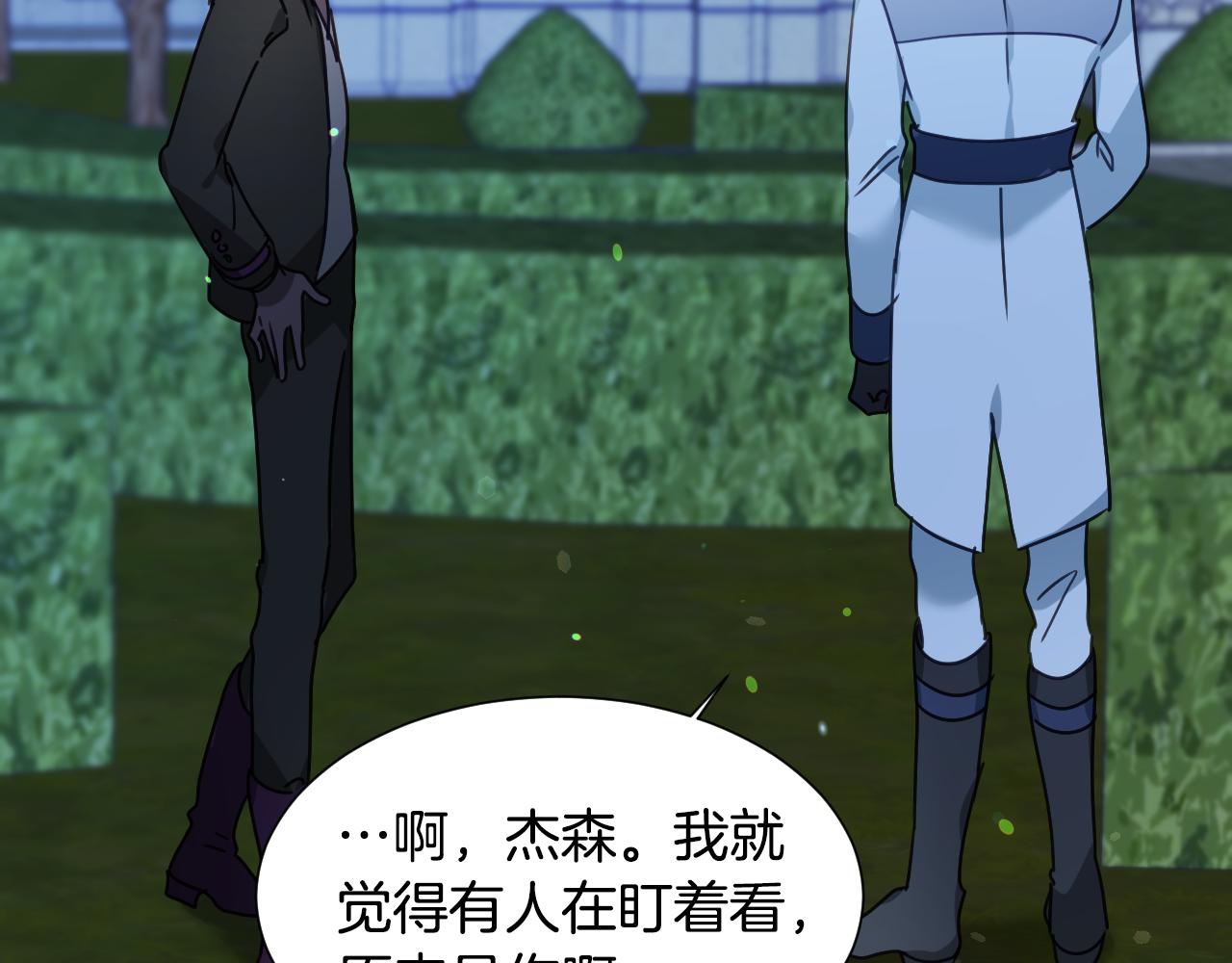第51话 吃醋33