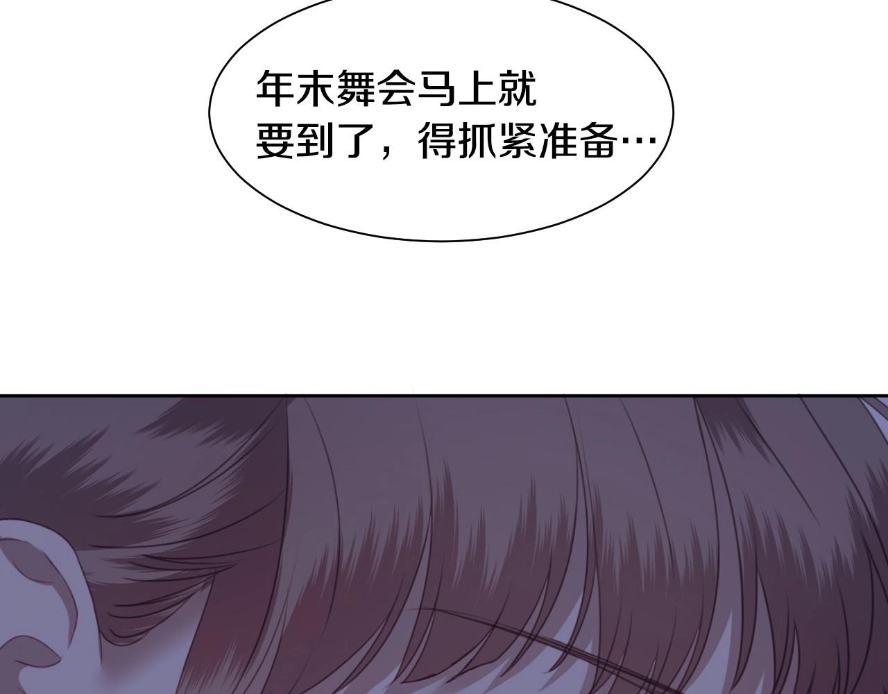 第3话 与兔同眠83