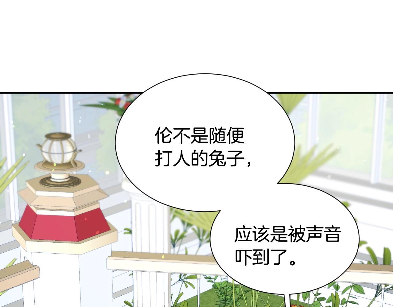 第20话 只是一只工具兔罢了8