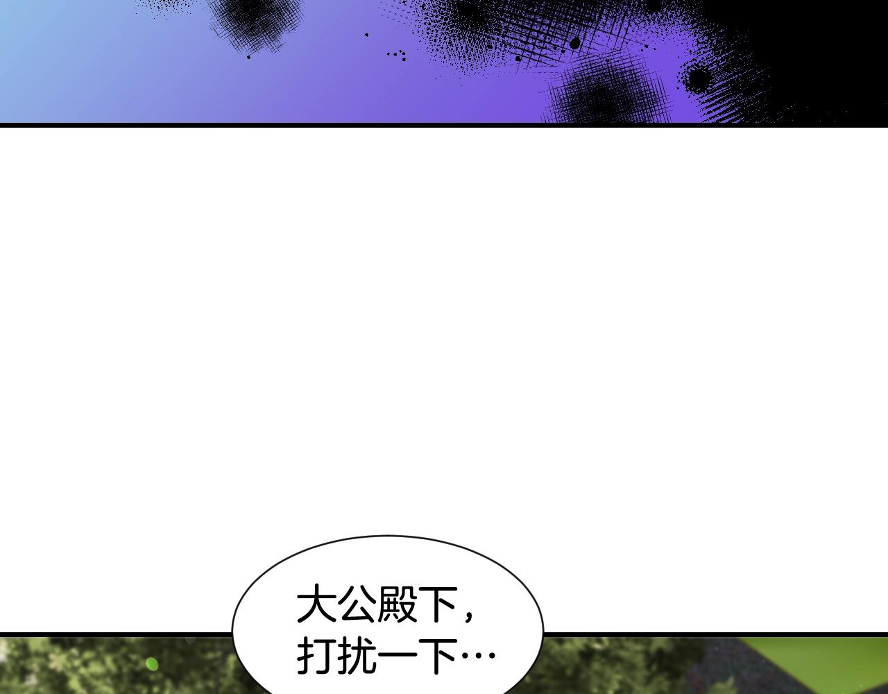 第36话 你们的谈话有点虎狼…89