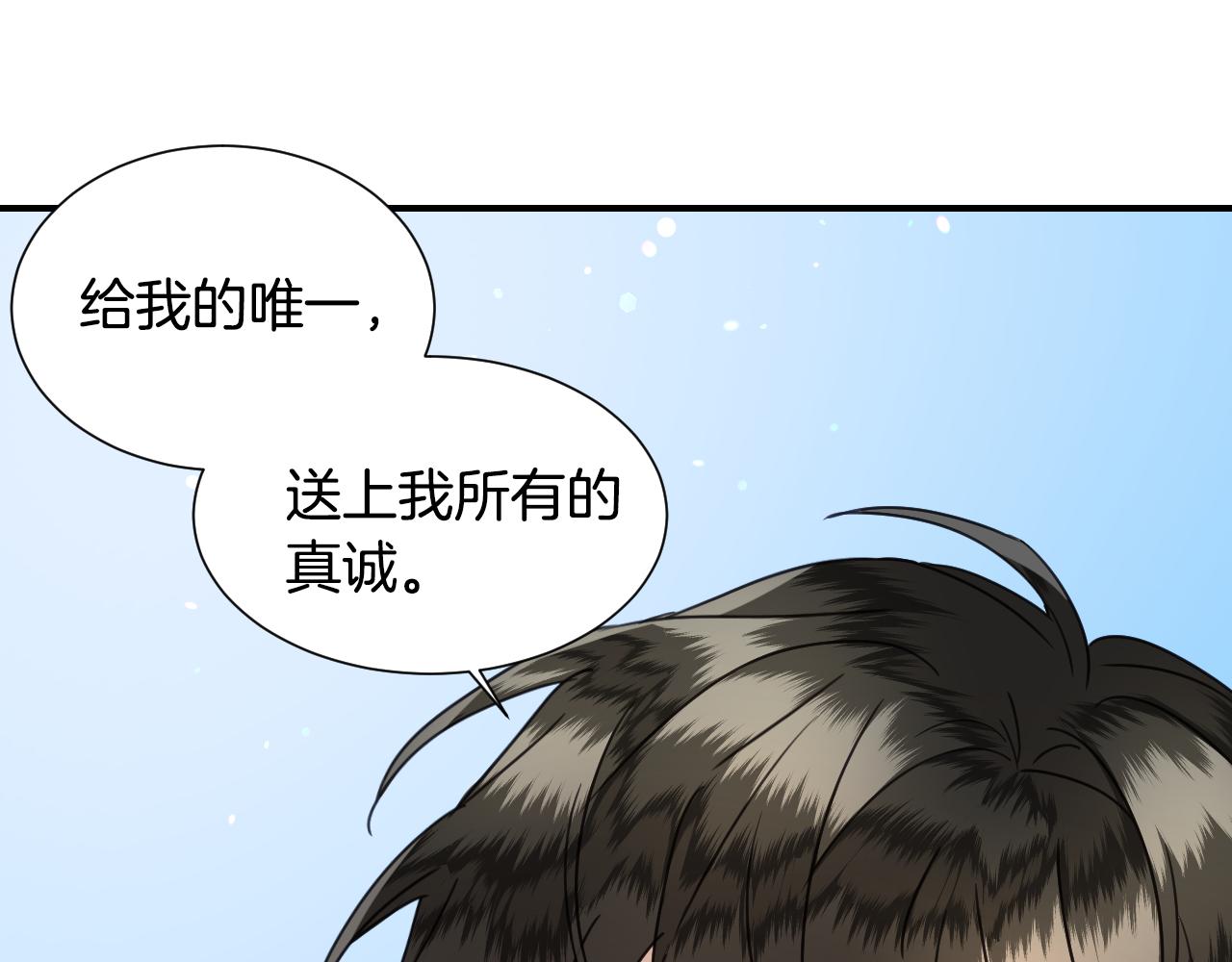完结篇 浪漫求婚33