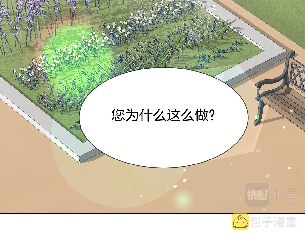 第38话 莫名的吸引力79