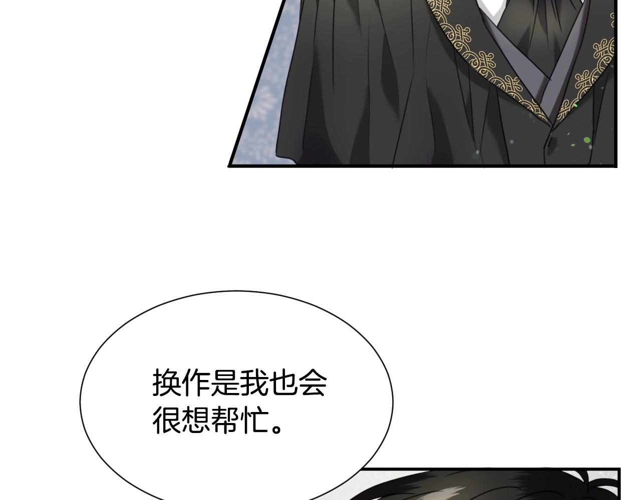 第28话 大公的计划58