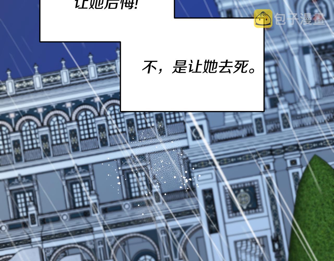 完结篇 浪漫求婚75