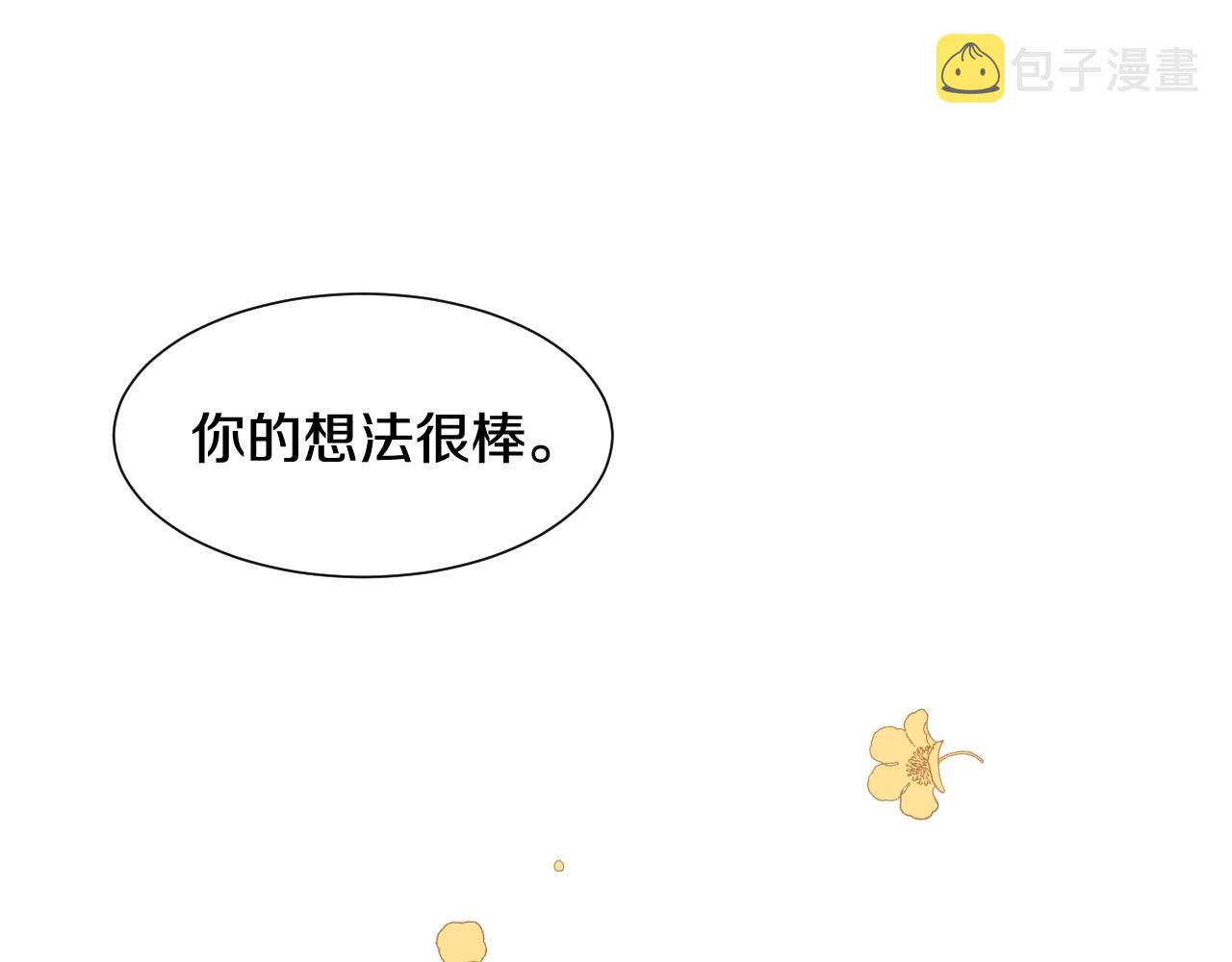 第8话 巨丑的礼服68