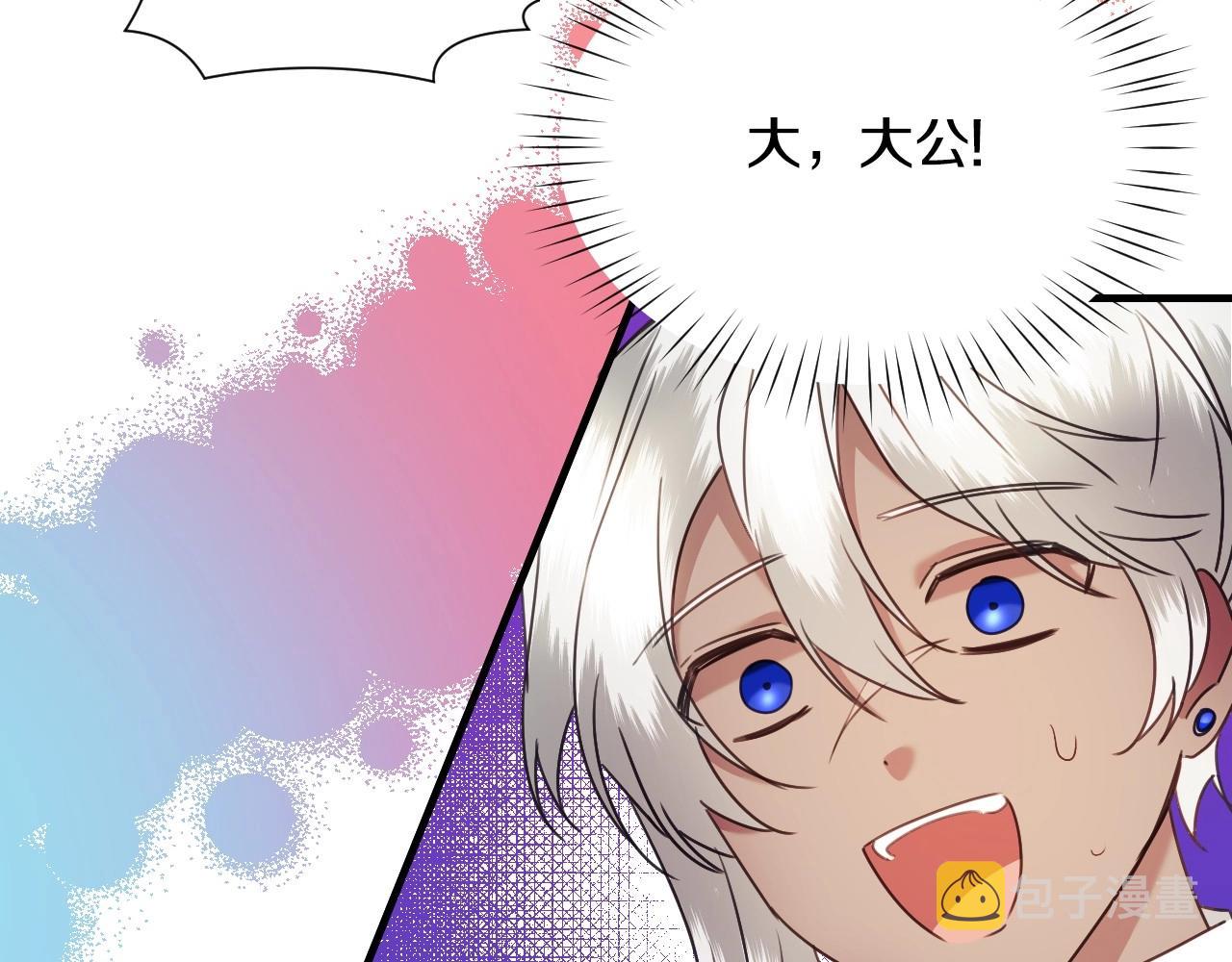 第37话 女主第一次生气66